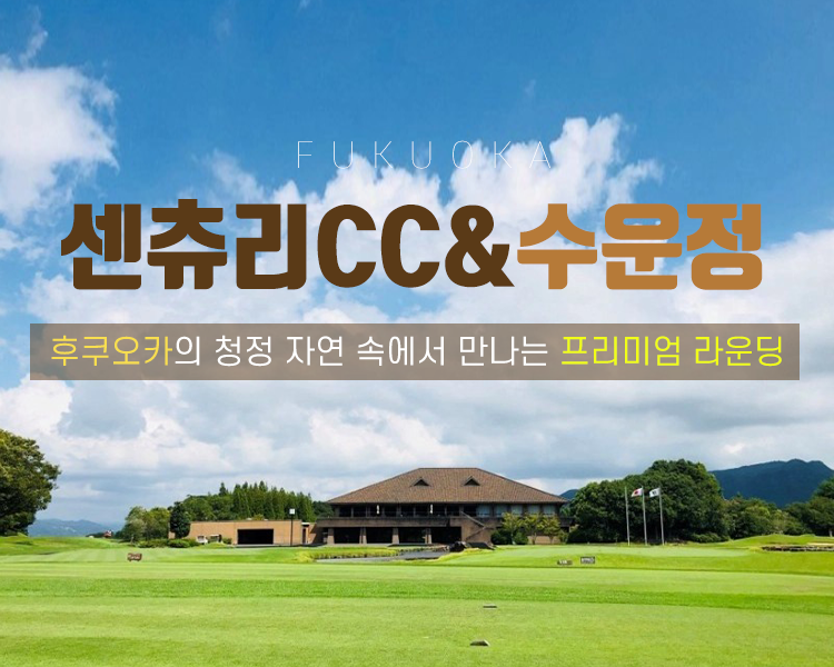 /upload/vvipgolf/file/we1100/202508/vvipgolf_cm9910_30000090.png