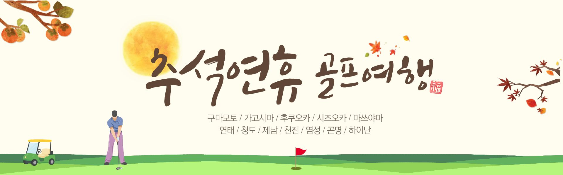/upload/vvipgolf/file/we1100/202607/vvipgolf_cm9910_30000710.jpg