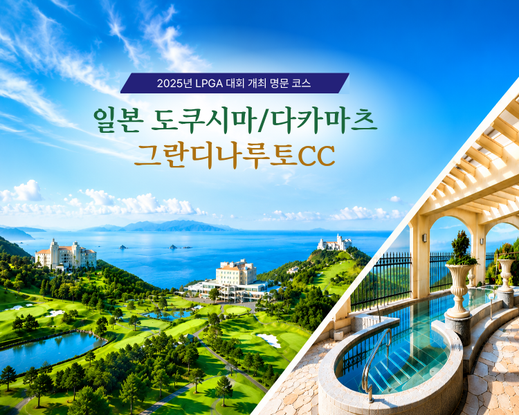 /upload/vvipgolf/file/we1100/202607/vvipgolf_cm9910_30000742.png