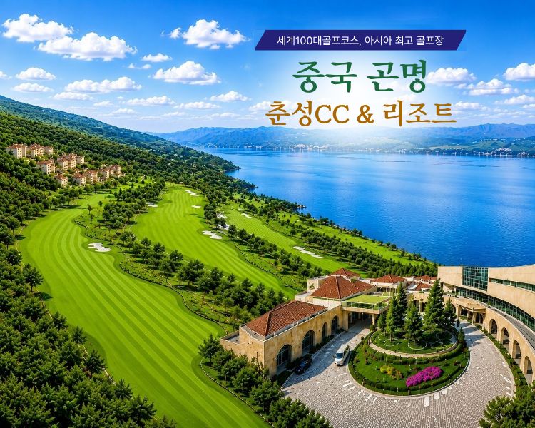 /upload/vvipgolf/file/we1100/202607/vvipgolf_cm9910_30000744.jpg
