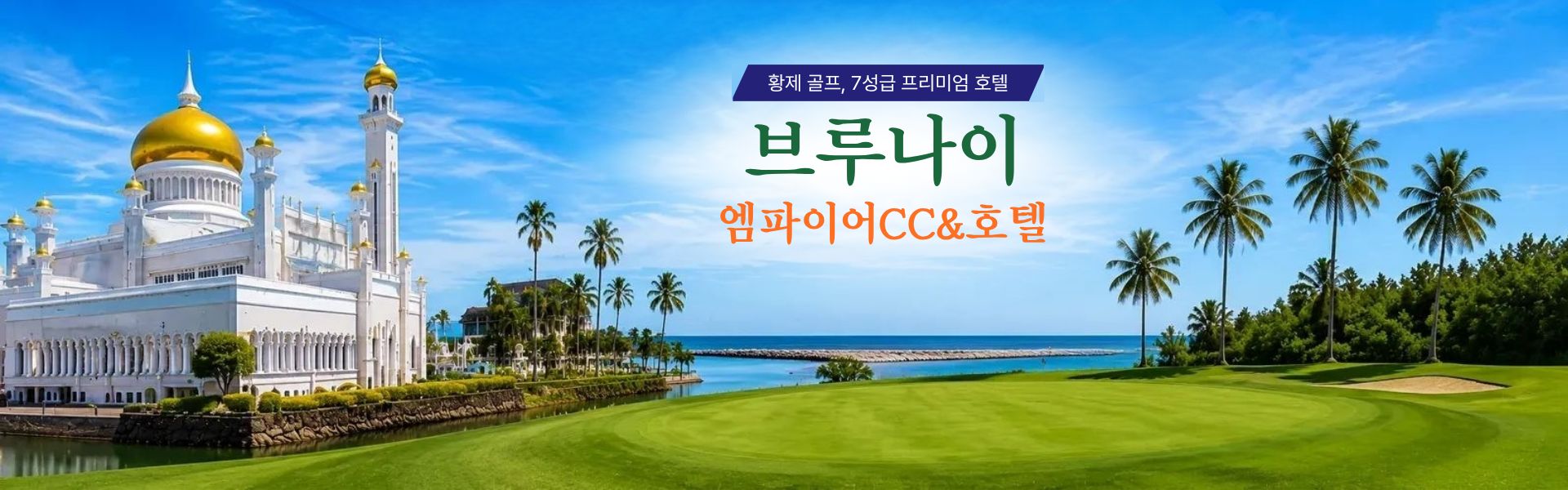 /upload/vvipgolf/file/we1100/202607/vvipgolf_cm9910_30000747.jpg