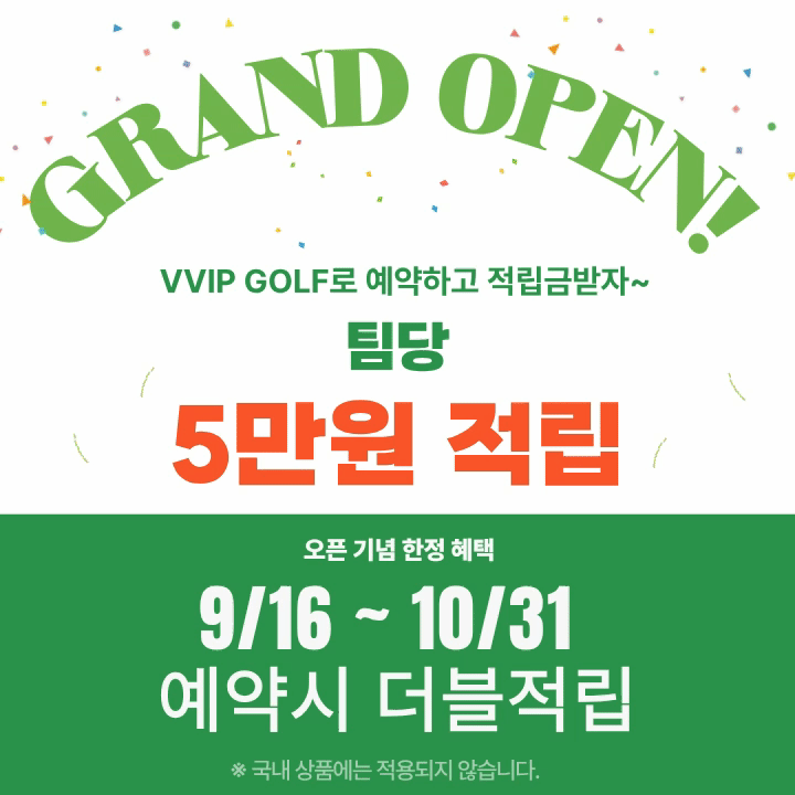 /upload/vvipgolf/file/we1300/202509/vvipgolf_cm9910_30000114.gif