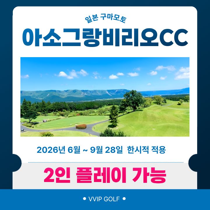 /upload/vvipgolf/file/we1300/202603/vvipgolf_cm9910_30000519.jpg